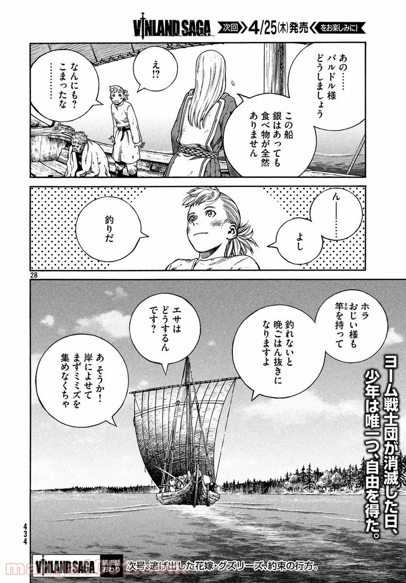 ヴィンランド・サガ - 第159話 - Page 28