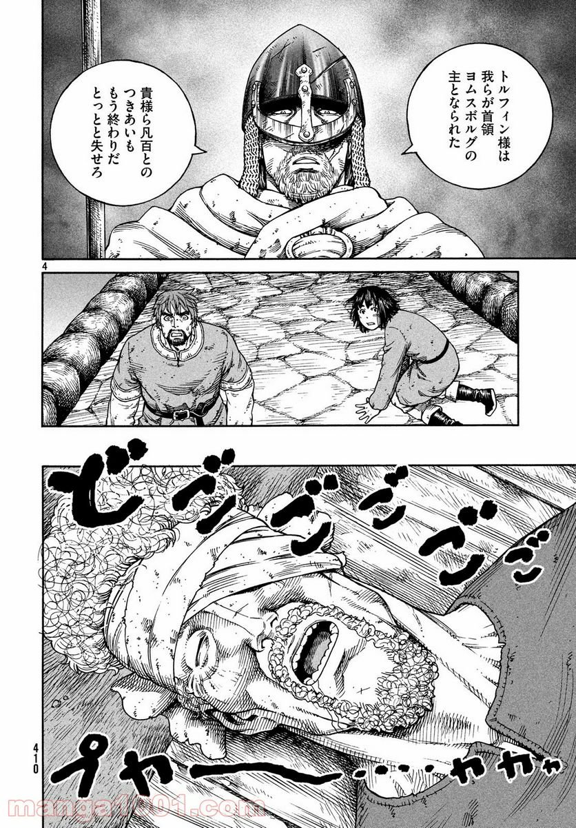 ヴィンランド・サガ - 第159話 - Page 4