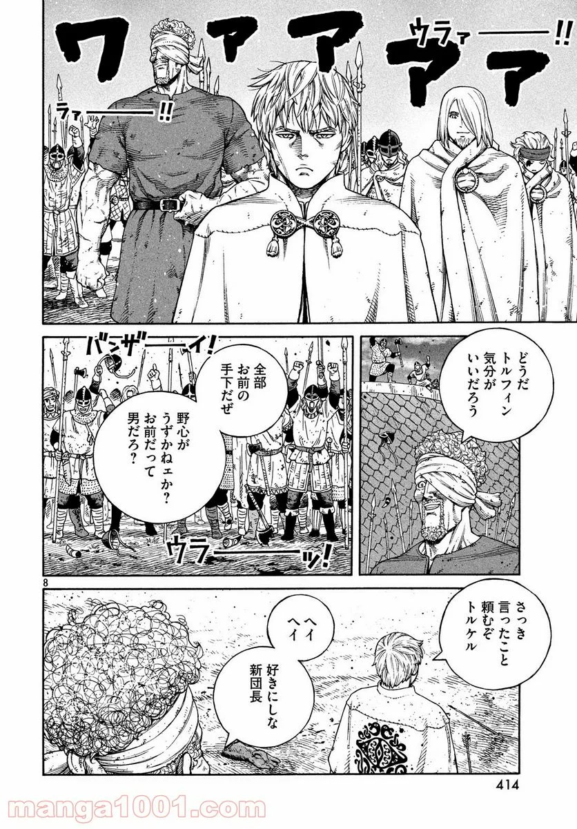 ヴィンランド・サガ - 第159話 - Page 8