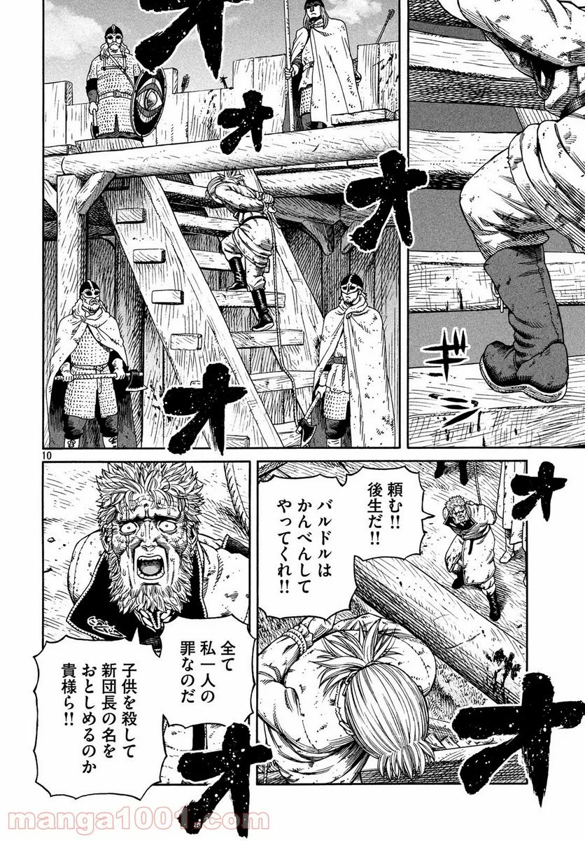 ヴィンランド・サガ - 第159話 - Page 10