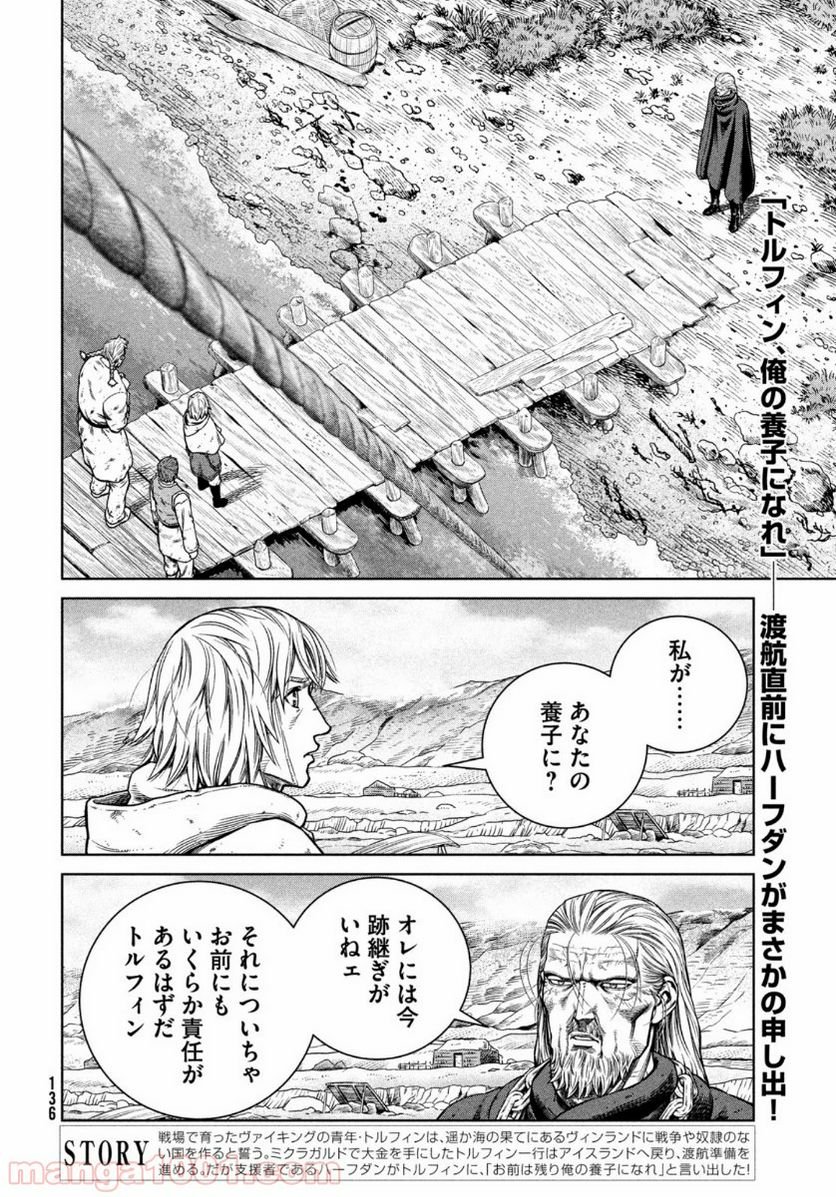 ヴィンランド・サガ - 第174話 - Page 2