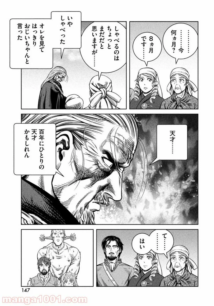 ヴィンランド・サガ - 第174話 - Page 13