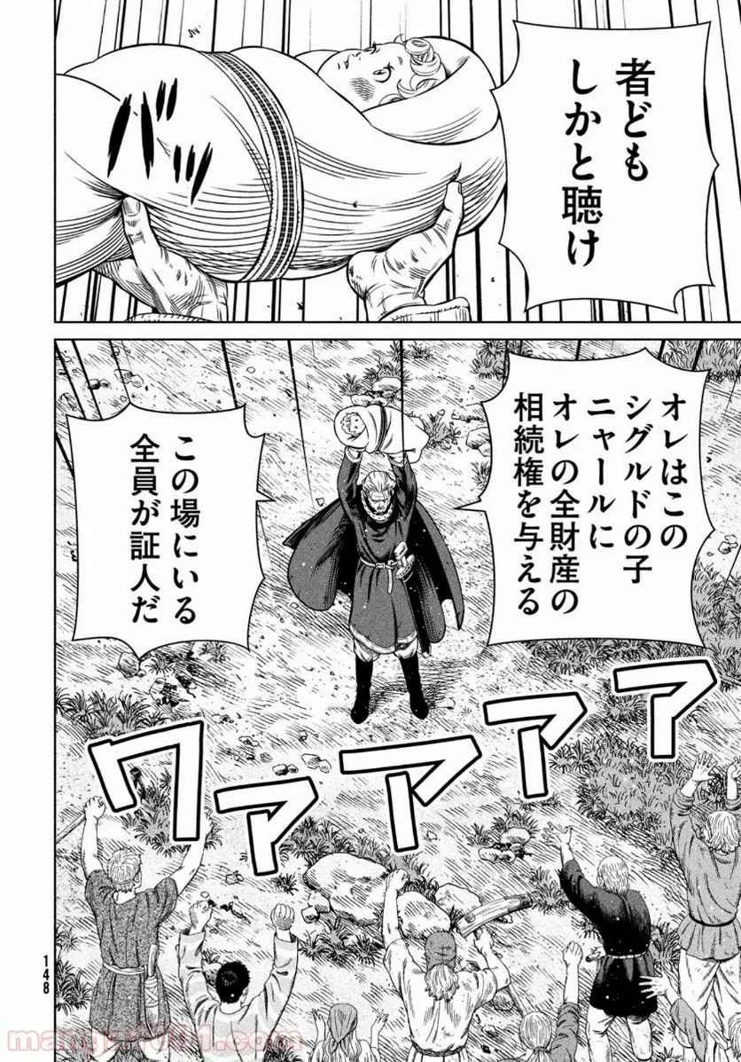 ヴィンランド・サガ - 第174話 - Page 14