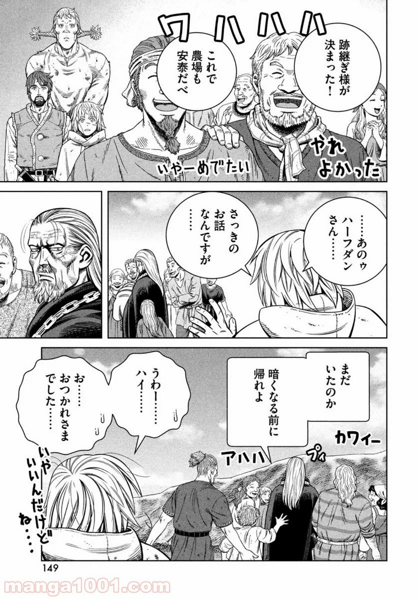 ヴィンランド・サガ - 第174話 - Page 15