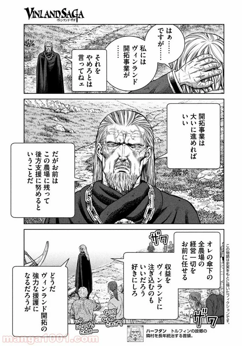 ヴィンランド・サガ - 第174話 - Page 3