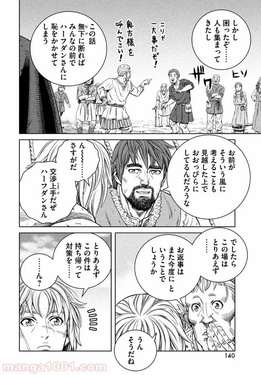 ヴィンランド・サガ - 第174話 - Page 6