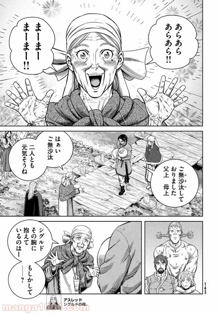 ヴィンランド・サガ - 第174話 - Page 9