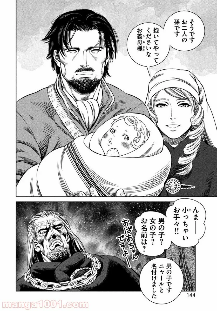 ヴィンランド・サガ - 第174話 - Page 10