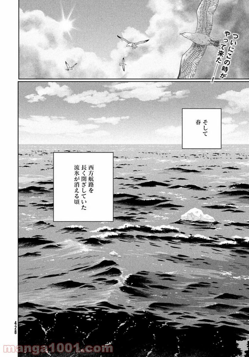 ヴィンランド・サガ - 第175話 - Page 2