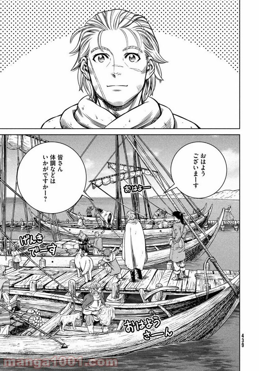 ヴィンランド・サガ - 第175話 - Page 13