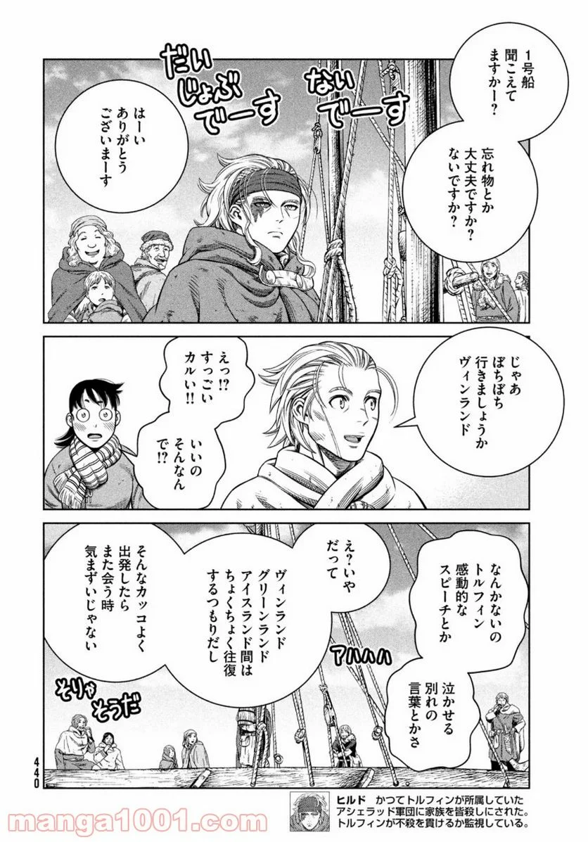 ヴィンランド・サガ - 第175話 - Page 14