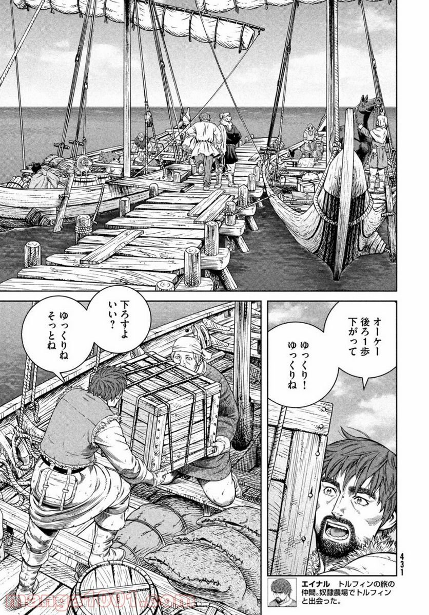 ヴィンランド・サガ - 第175話 - Page 5