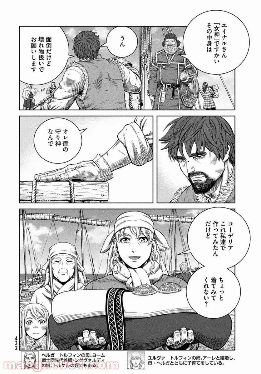 ヴィンランド・サガ - 第175話 - Page 6