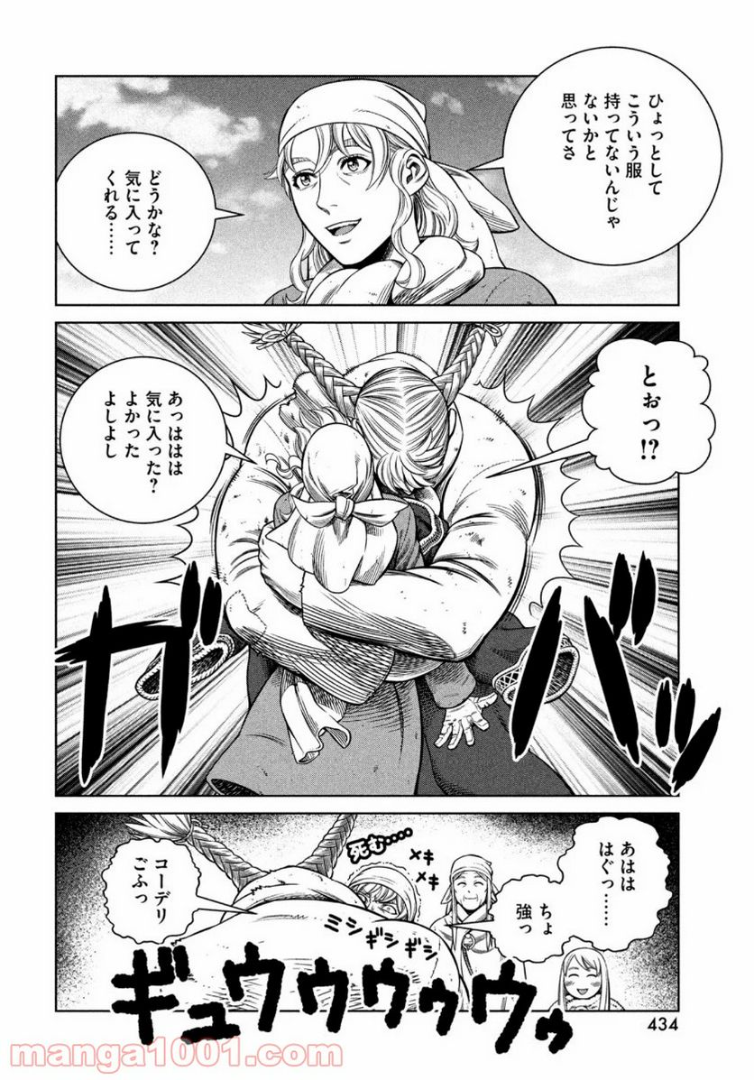 ヴィンランド・サガ - 第175話 - Page 8