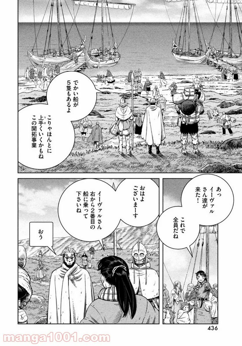 ヴィンランド・サガ - 第175話 - Page 10