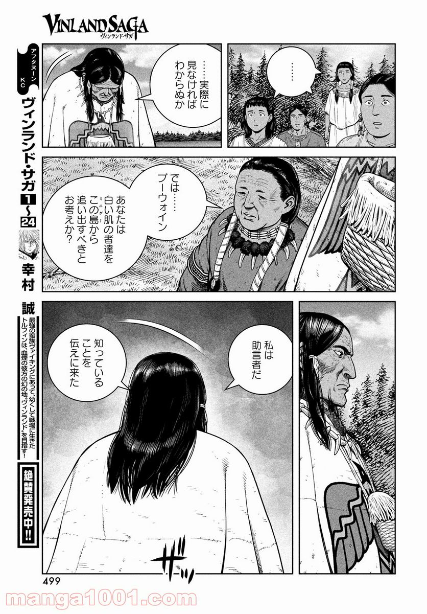 ヴィンランド・サガ - 第183話 - Page 19