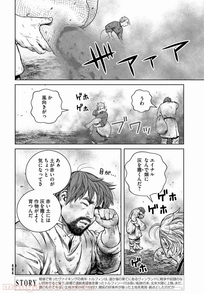 ヴィンランド・サガ - 第183話 - Page 4