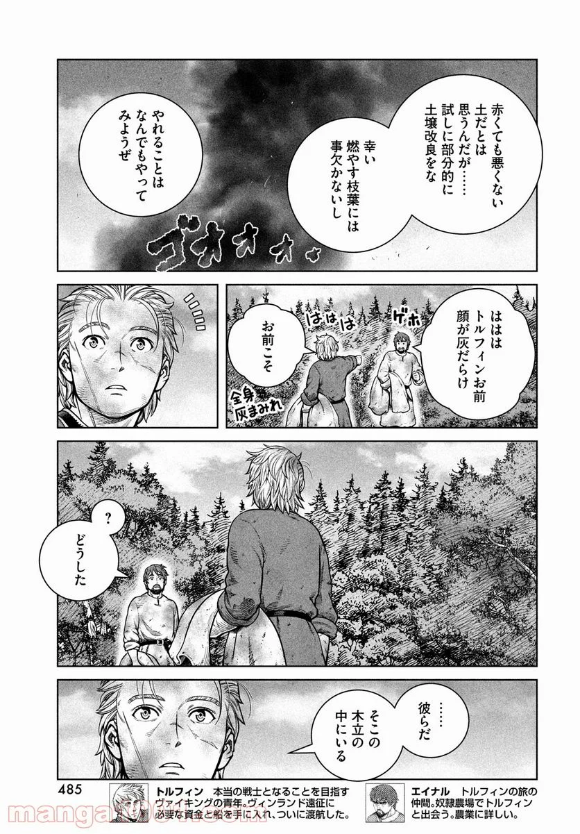 ヴィンランド・サガ - 第183話 - Page 5