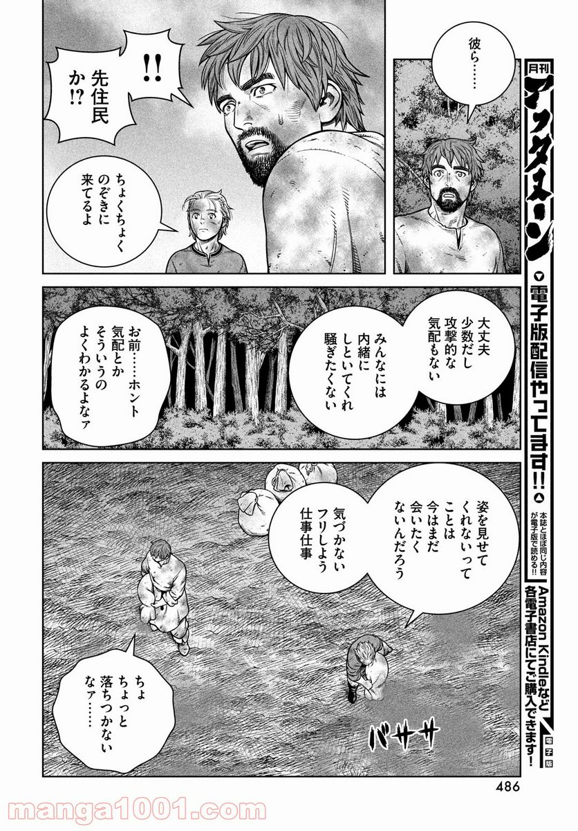 ヴィンランド・サガ - 第183話 - Page 6