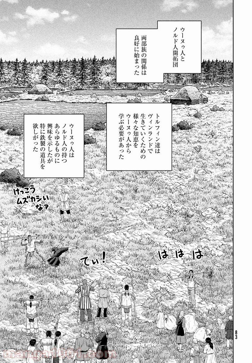 ヴィンランド・サガ - 第185話 - Page 11