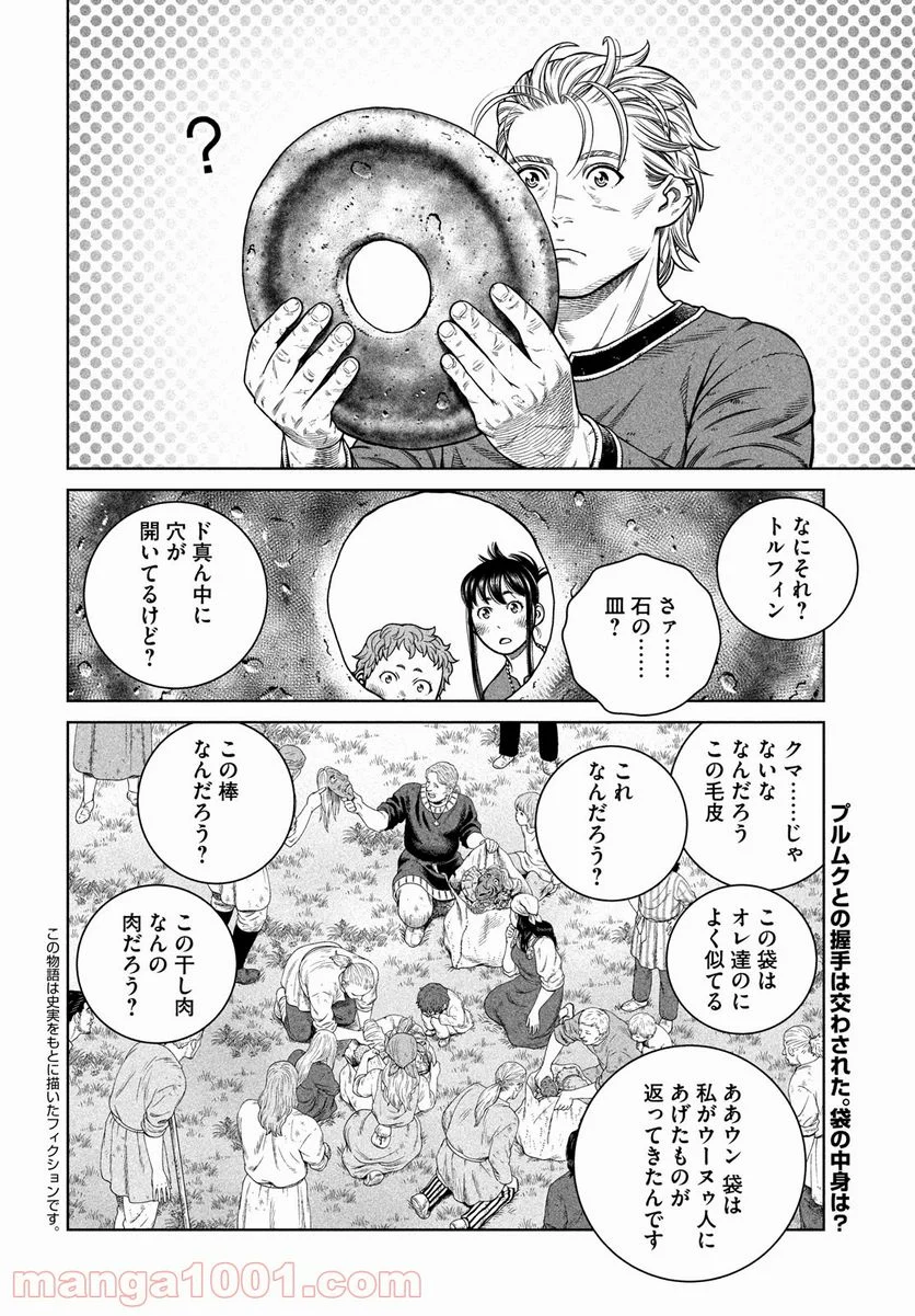 ヴィンランド・サガ - 第185話 - Page 4