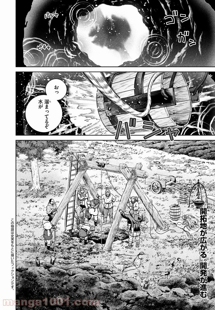 ヴィンランド・サガ - 第187話 - Page 2