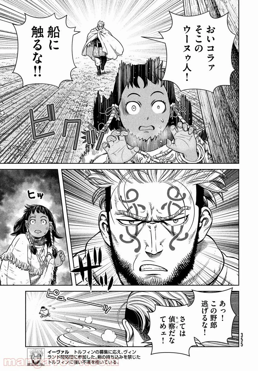 ヴィンランド・サガ - 第187話 - Page 13