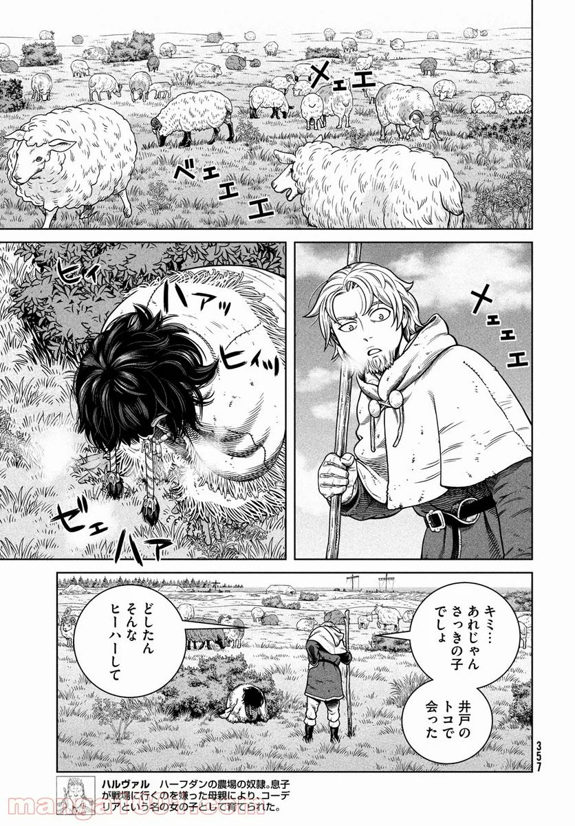 ヴィンランド・サガ - 第187話 - Page 15