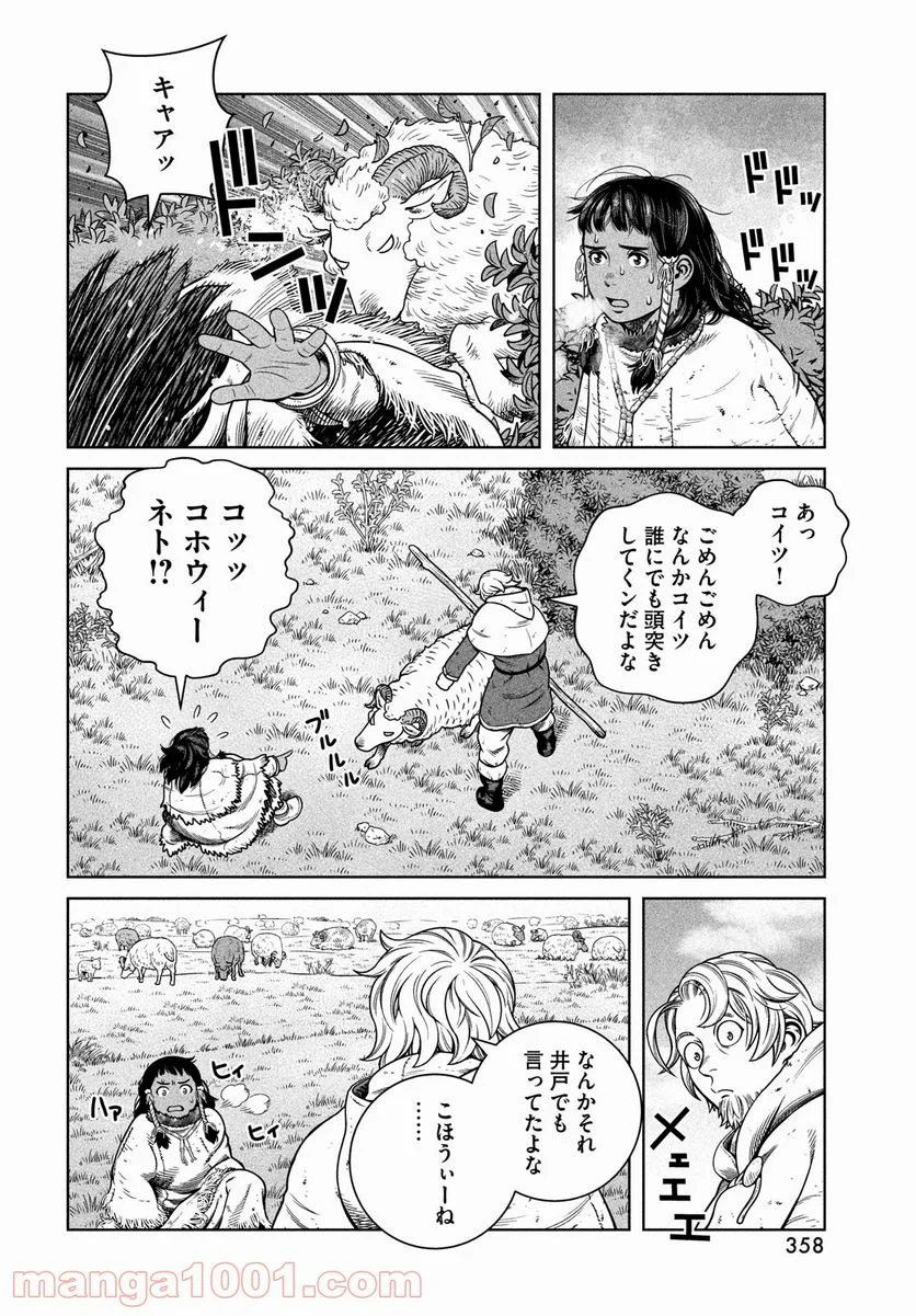 ヴィンランド・サガ - 第187話 - Page 16