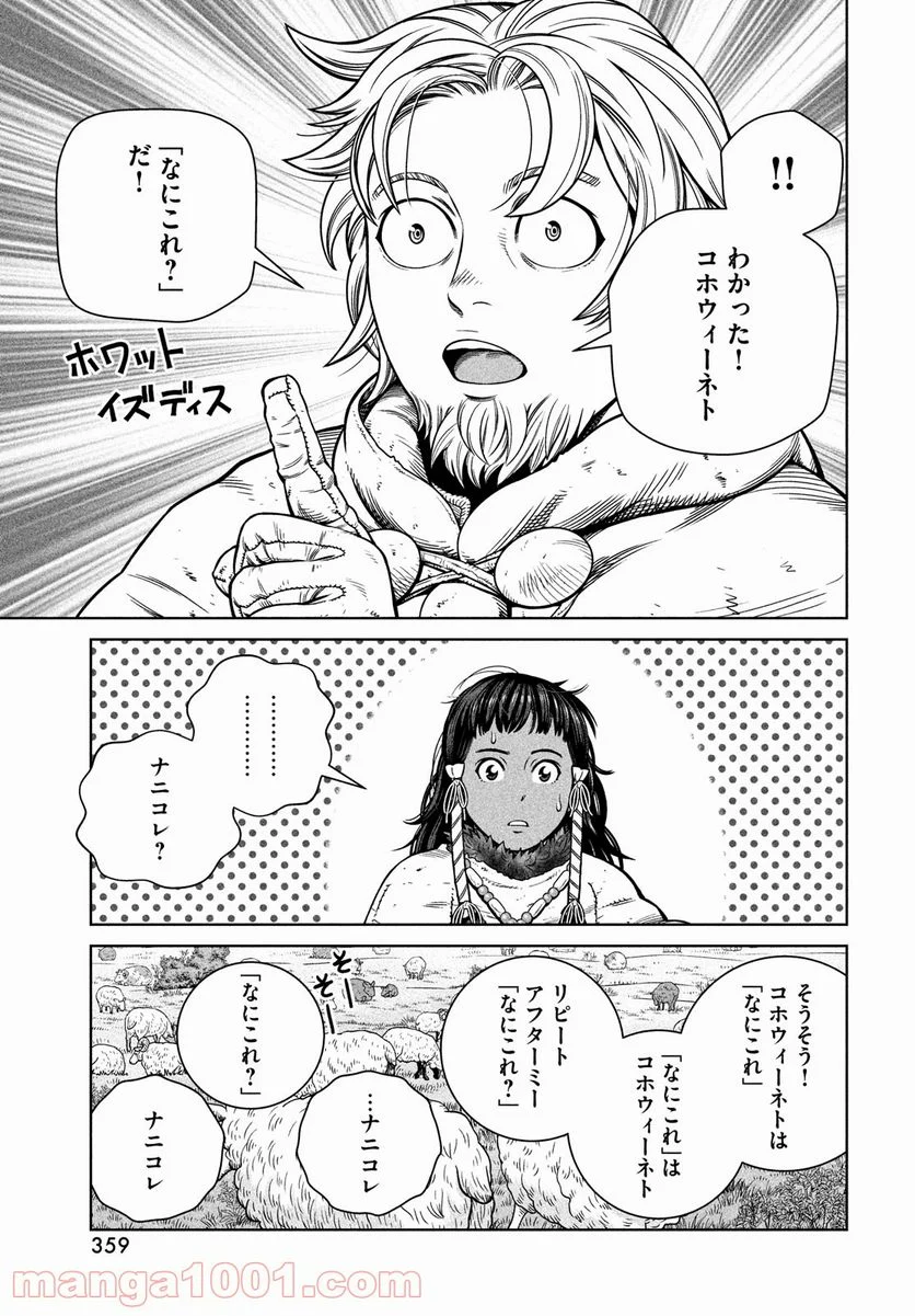 ヴィンランド・サガ - 第187話 - Page 17