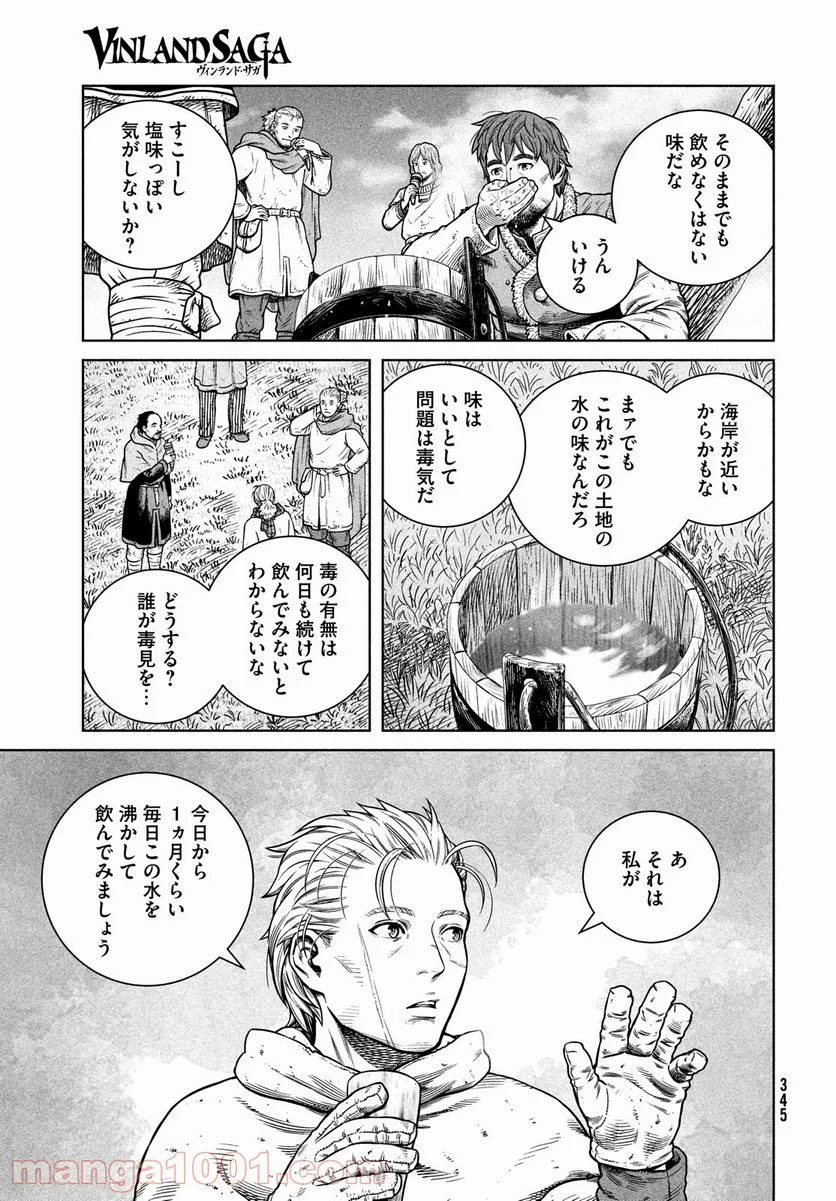 ヴィンランド・サガ - 第187話 - Page 3