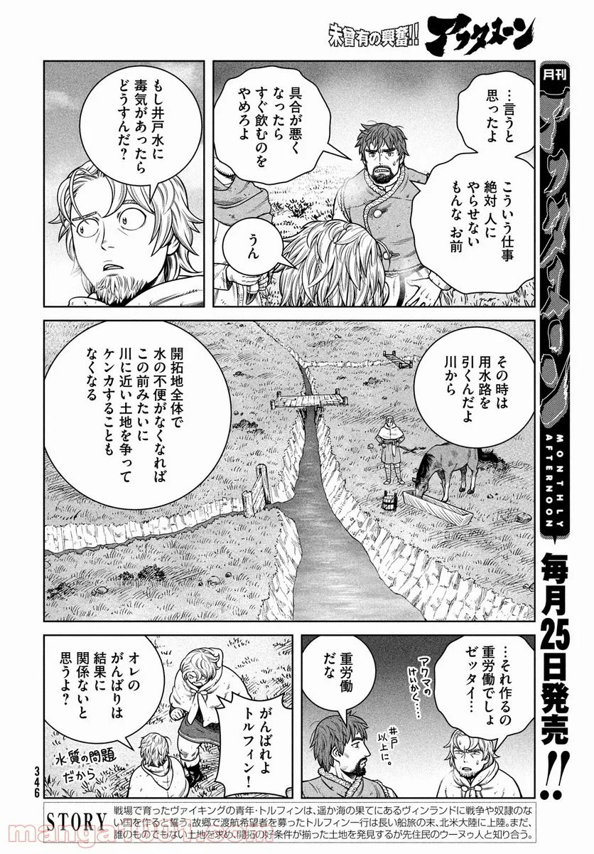 ヴィンランド・サガ - 第187話 - Page 4