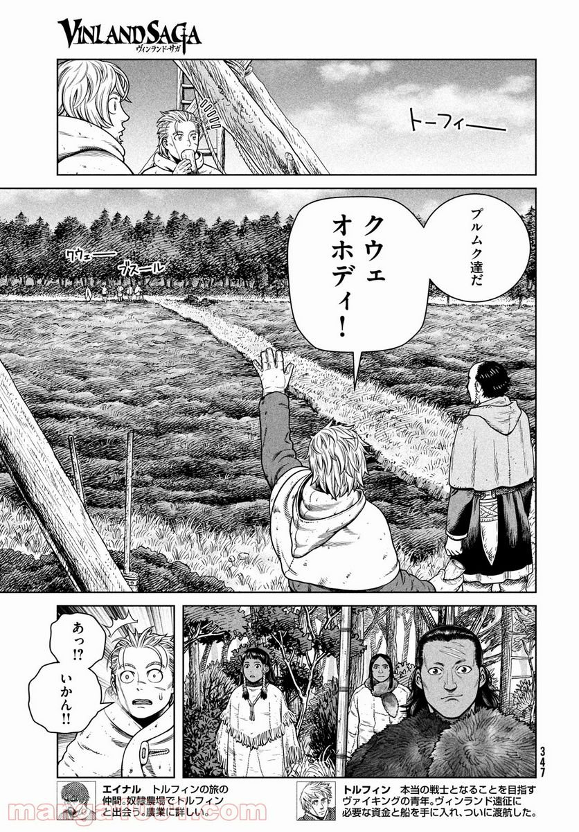 ヴィンランド・サガ - 第187話 - Page 5