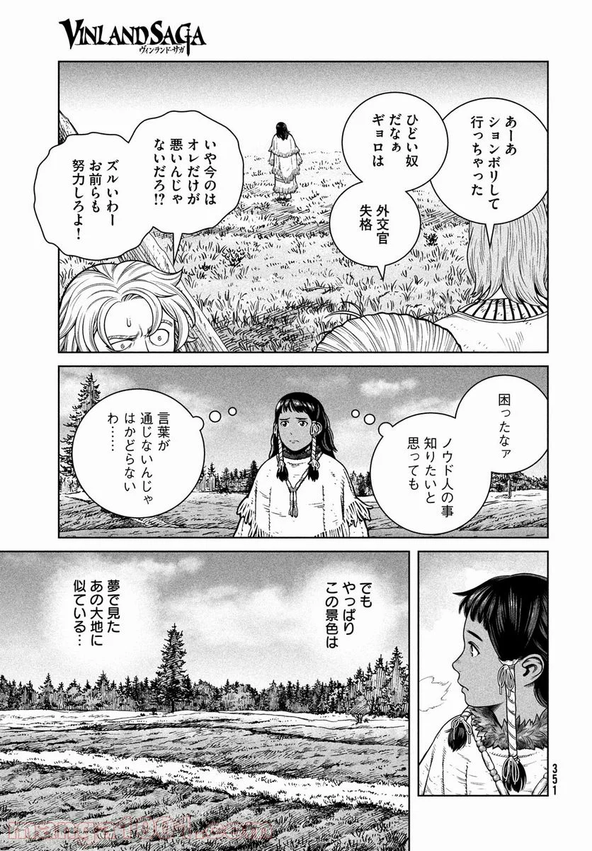 ヴィンランド・サガ - 第187話 - Page 9