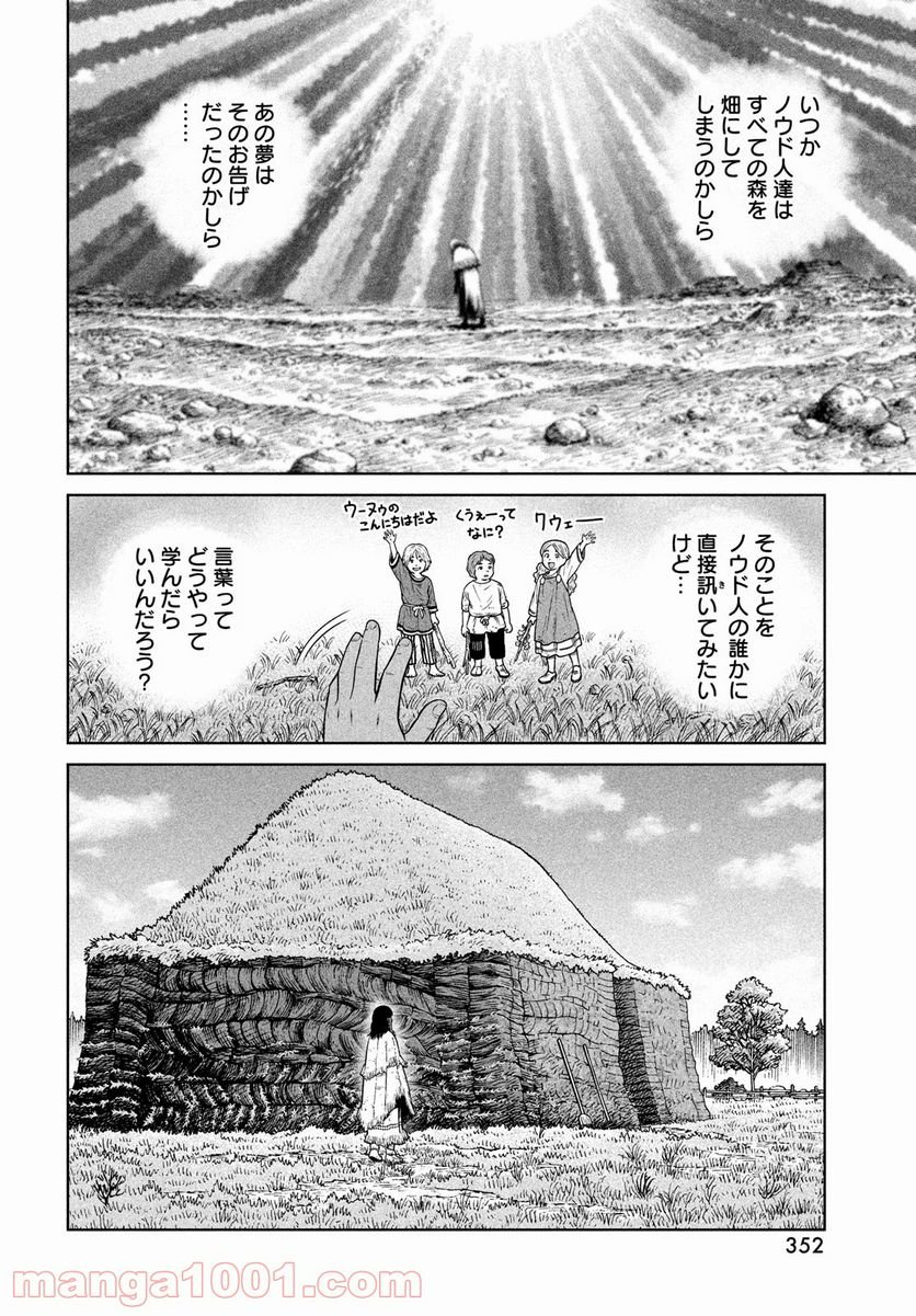 ヴィンランド・サガ - 第187話 - Page 10