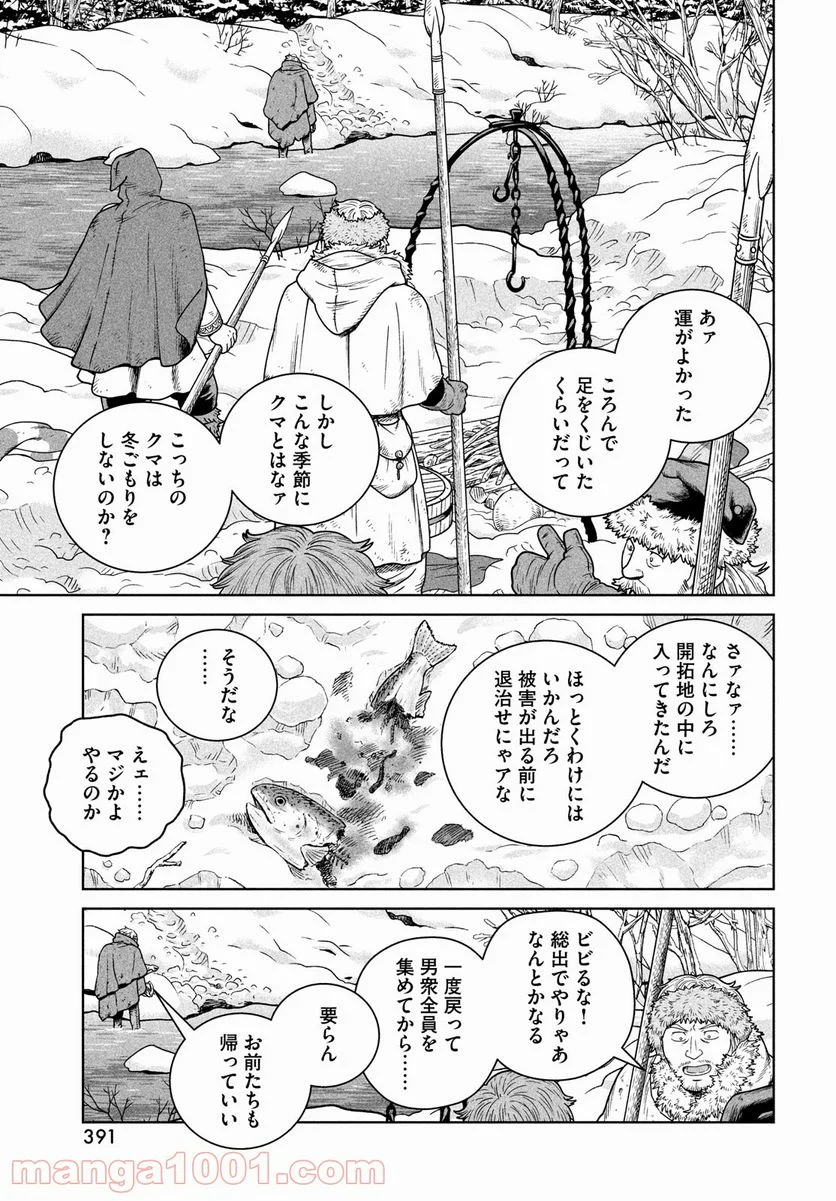 ヴィンランド・サガ - 第188話 - Page 3