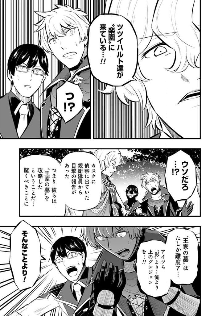 異世界でテイムした最強の使い魔は、幼馴染の美少女でした 第11.1話 - Trang 13
