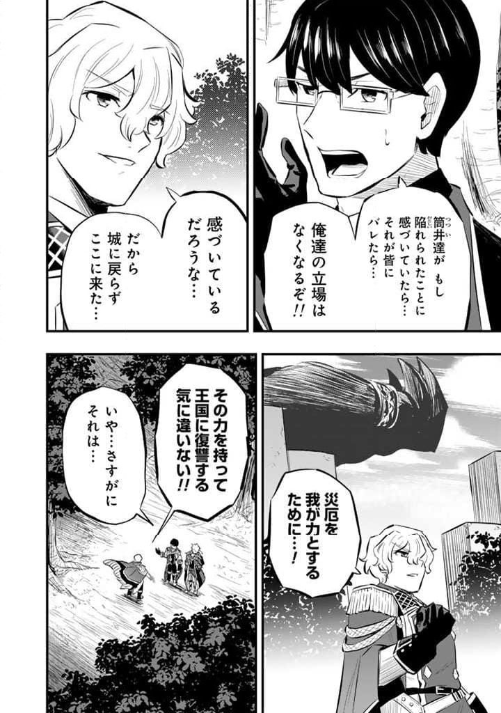 異世界でテイムした最強の使い魔は、幼馴染の美少女でした 第11.1話 - Trang 14