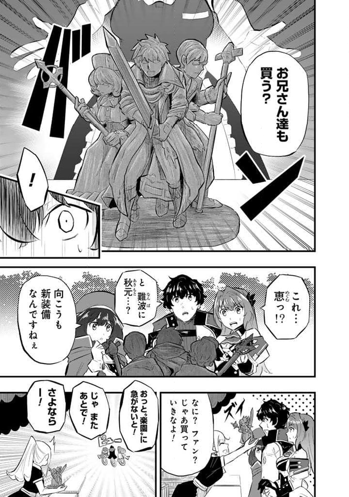 異世界でテイムした最強の使い魔は、幼馴染の美少女でした 第11.1話 - Trang 3