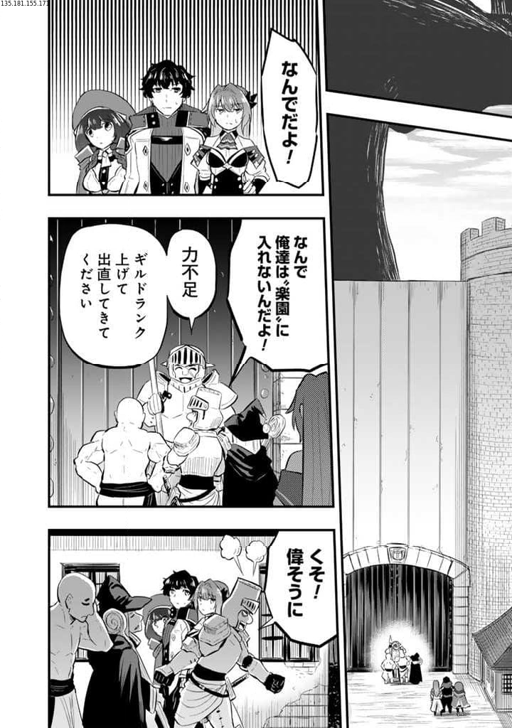 異世界でテイムした最強の使い魔は、幼馴染の美少女でした 第11.1話 - Trang 4