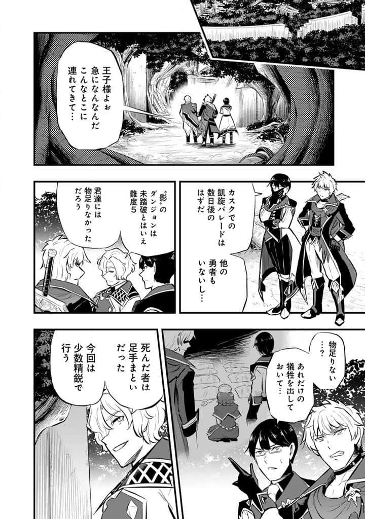 異世界でテイムした最強の使い魔は、幼馴染の美少女でした 第11.1話 - Trang 8