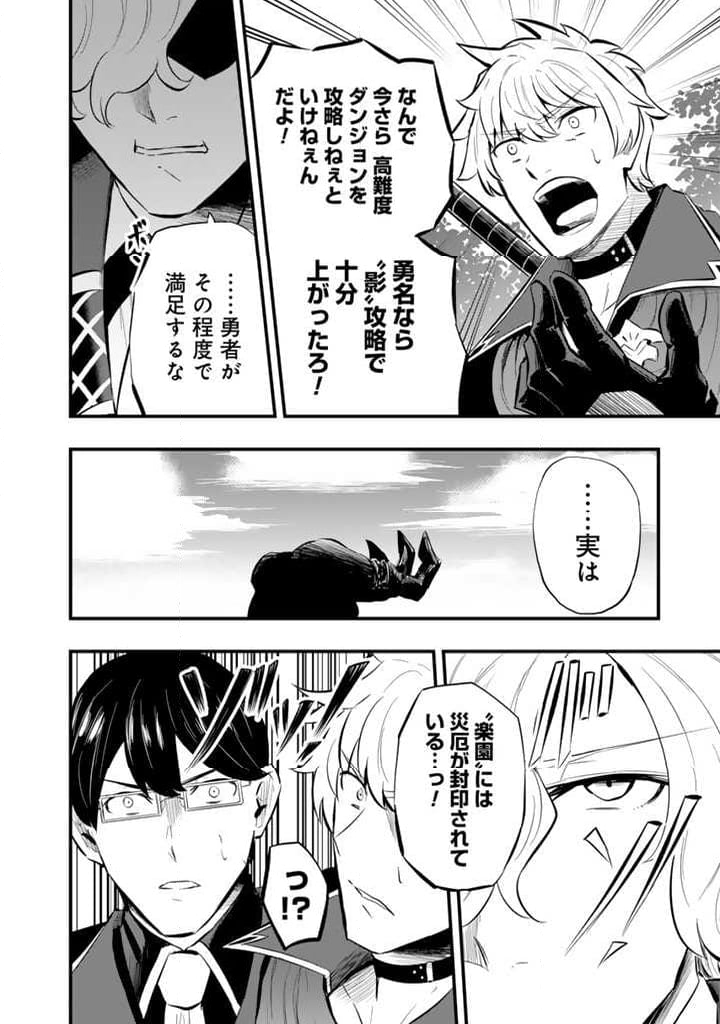 異世界でテイムした最強の使い魔は、幼馴染の美少女でした 第11.1話 - Trang 10