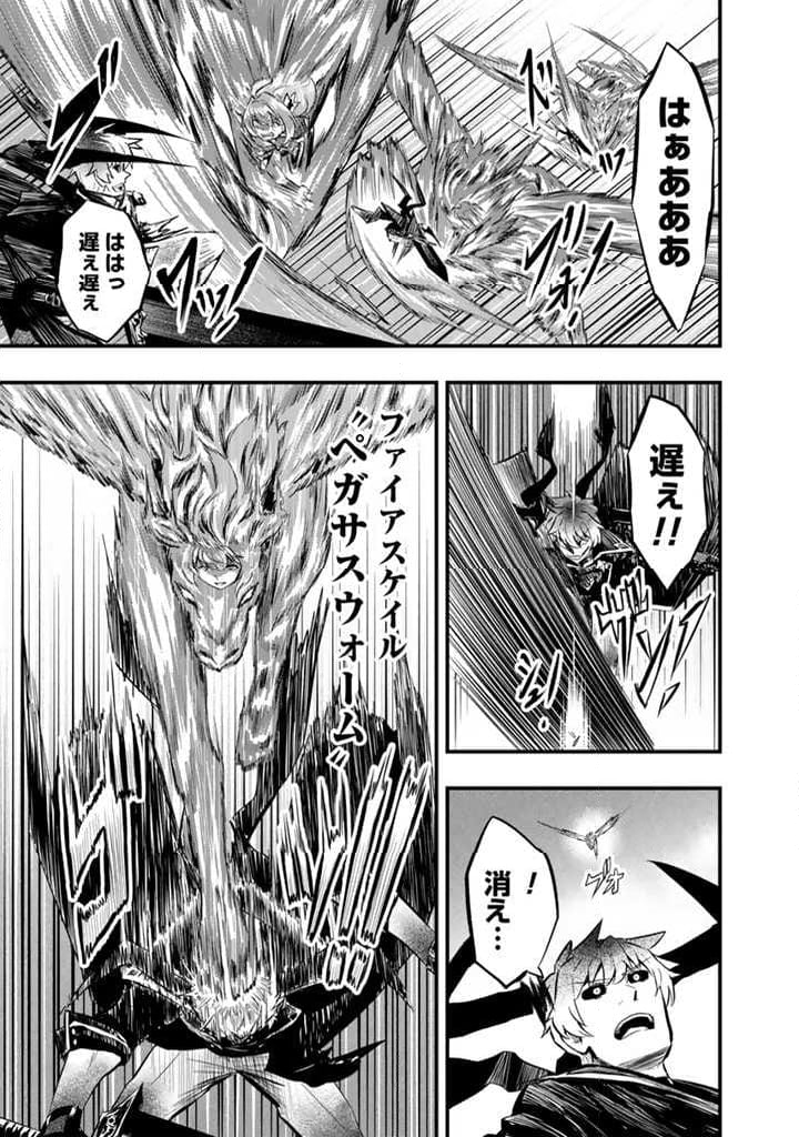 異世界でテイムした最強の使い魔は、幼馴染の美少女でした 第13.2話 - Trang 2