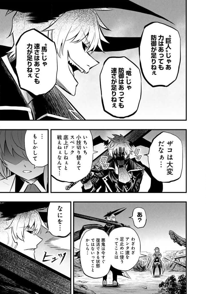 異世界でテイムした最強の使い魔は、幼馴染の美少女でした 第13.2話 - Trang 4