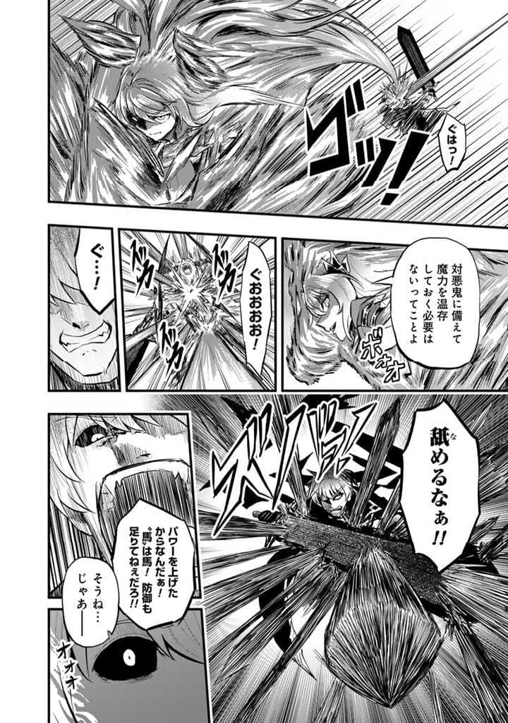 異世界でテイムした最強の使い魔は、幼馴染の美少女でした 第13.2話 - Trang 5