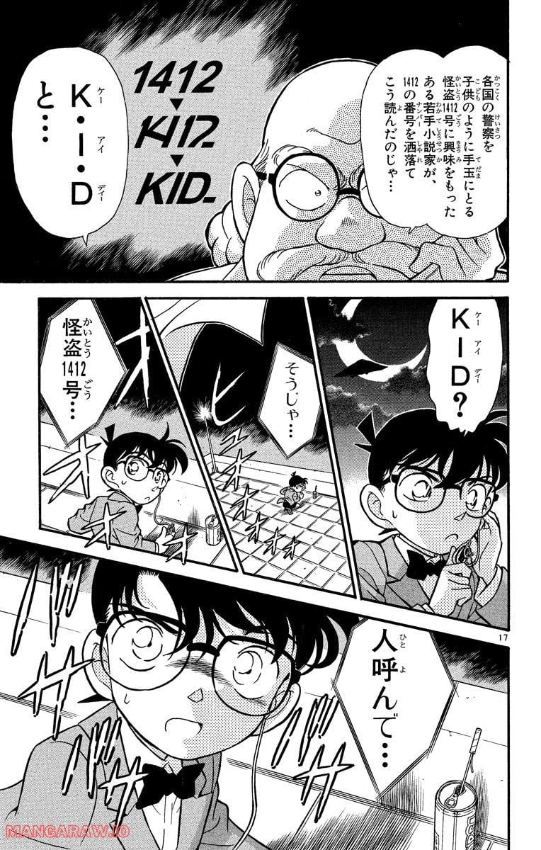 MEITANTEI CONAN - 第156話 - Page 17