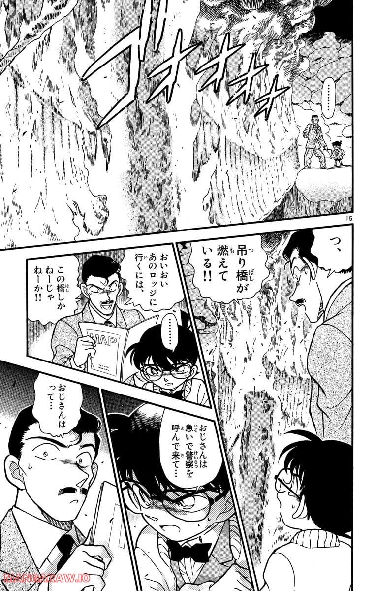 MEITANTEI CONAN - 第192話 - Page 15