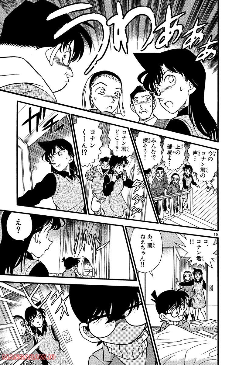 MEITANTEI CONAN - 第195話 - Page 15