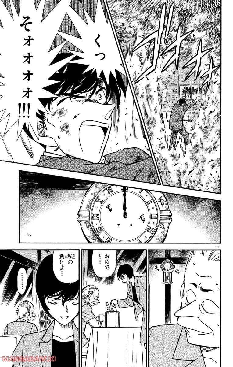 MEITANTEI CONAN - 第269話 - Page 11