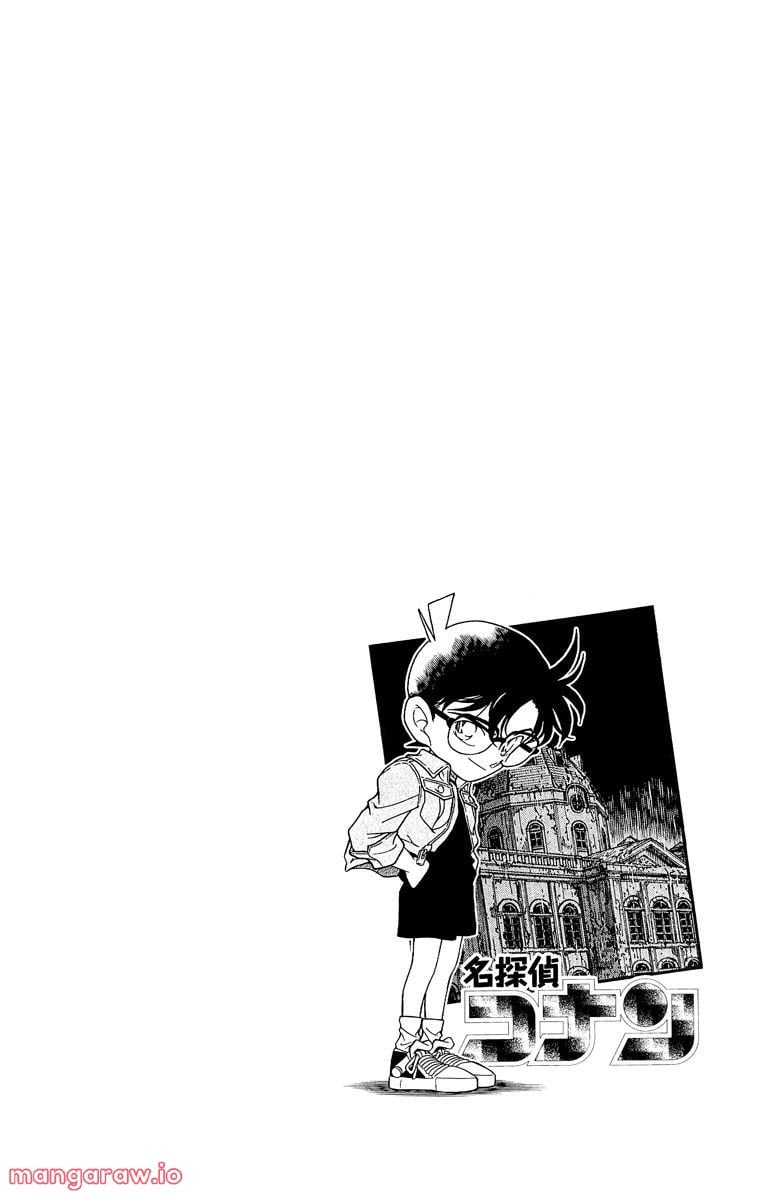 MEITANTEI CONAN 第300話 - Trang 2